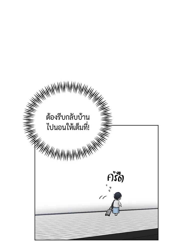 เพียงรุ่งอรุณ ตอนที่ 31 รูปที่ 47