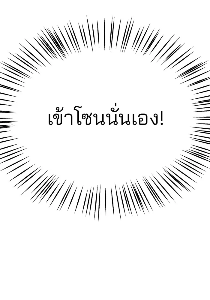 เลวฟาดเลว ตอนที่ 88 รูปที่ 181