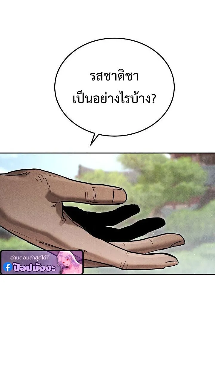 The Divine Demon_s Grand Ascension เส_นทางชำระแค_นส_เทวมารผ_พ_ช_ตสวรรค_ ตอนที่ ตอนที่ 30 รูปที่ 16