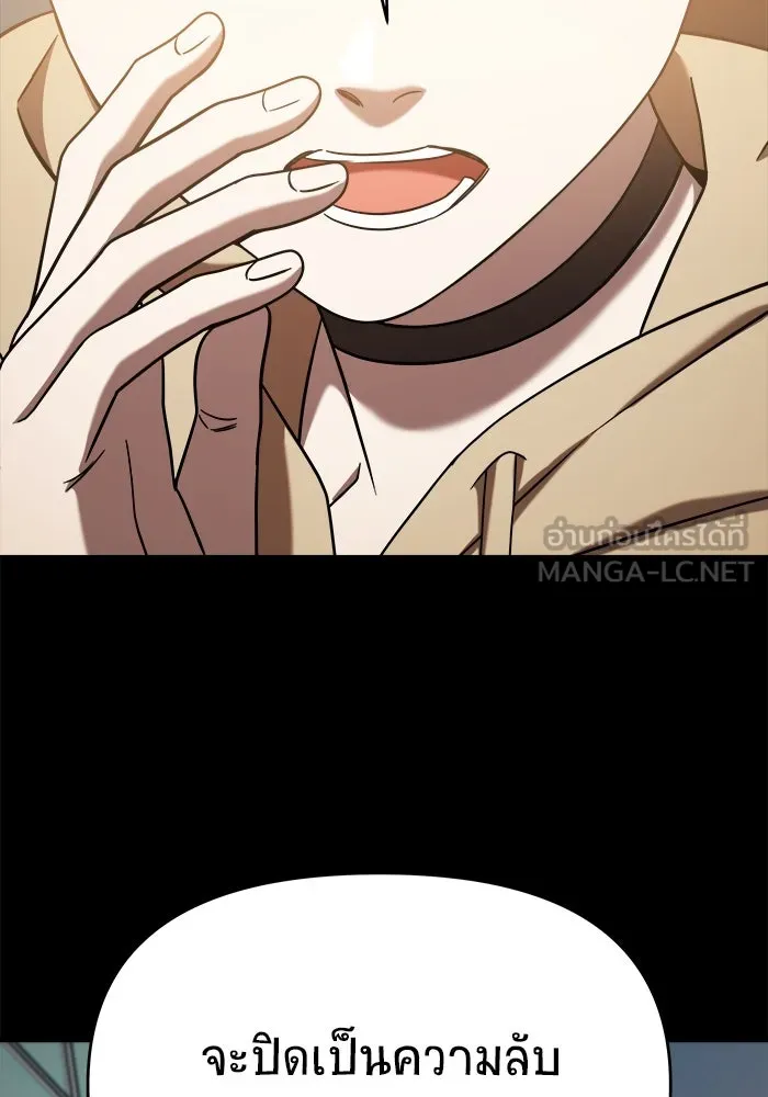 วายร้ายก็อยากมีรัก ตอนที่ 70 รูปที่ 93