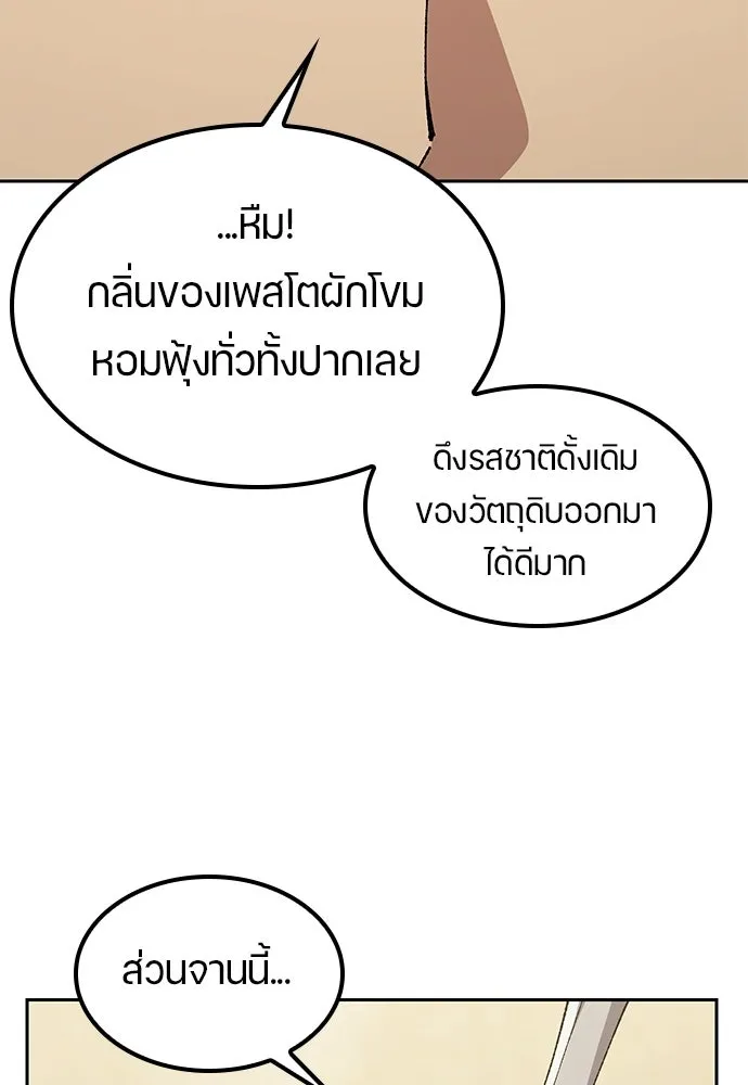 ตั้งแคมป์ฮีลใจในต่างโลก ตอนที่ 106 รูปที่ 58