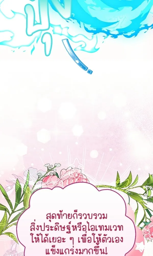 นางเอกนอกบท ตอนที่ 3 รูปที่ 130
