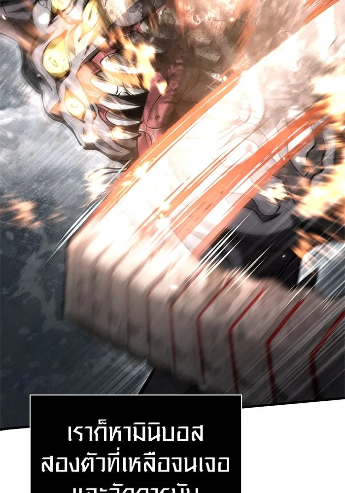 เอาชีวิตรอดในเกมฉบับคนเถื่อน ตอนที่ 122 ความไว้วางใจที่ผิดพลาด รูปที่ 103