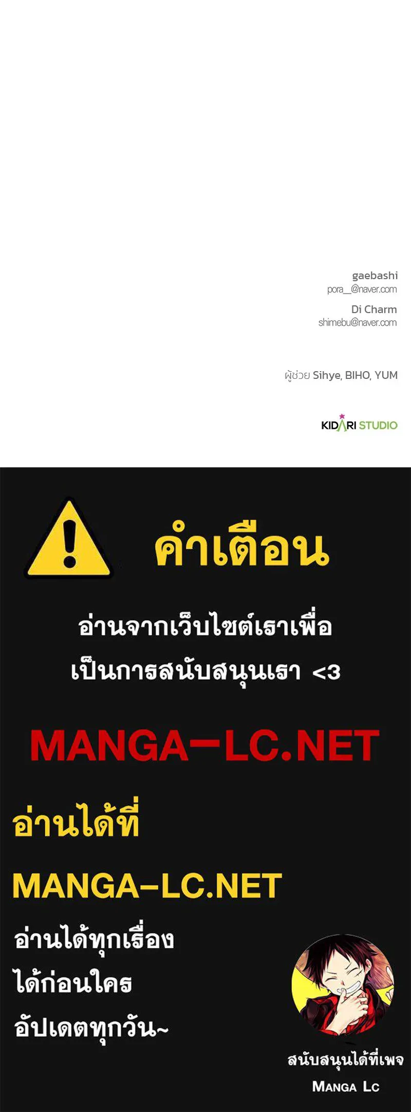 เจ้าสาวแกรนด์ดยุกปีศาจ ตอนที่ 20 รูปที่ 144