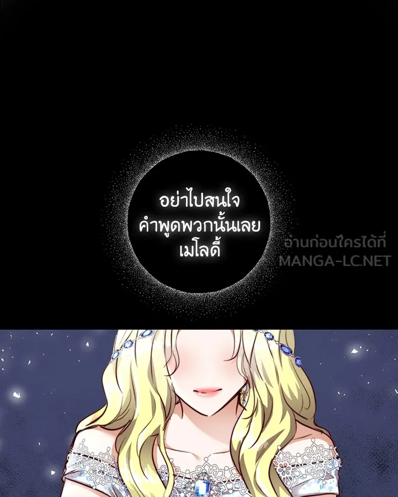 เจ้าหญิงคลั่งแห่งวังหลวง ตอนที่ 7 รูปที่ 78