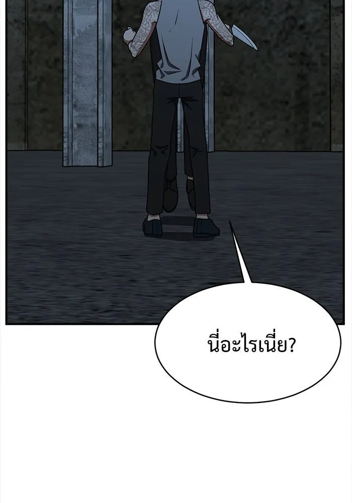 ช่วยเปลี่ยนฉันที ตอนที่ 116. ชูดูนา 15 รูปที่ 163