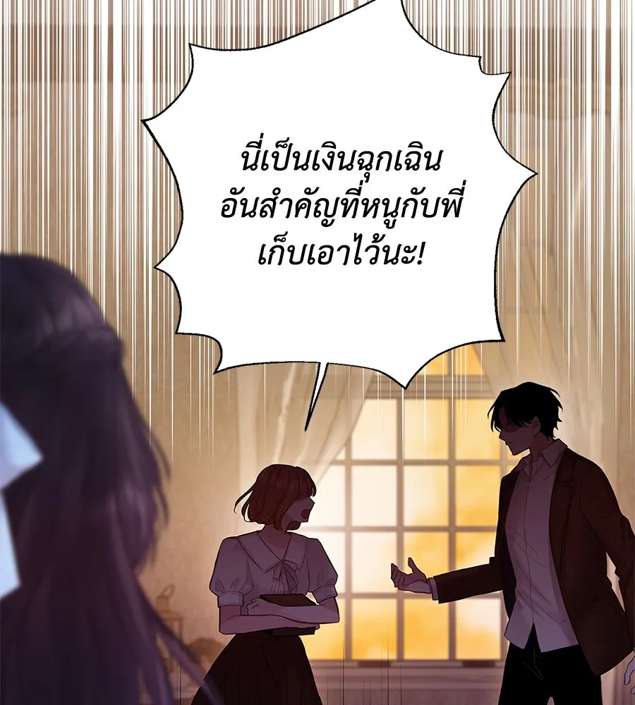 บาสเตียน ตอนที่ 6 รูปที่ 88