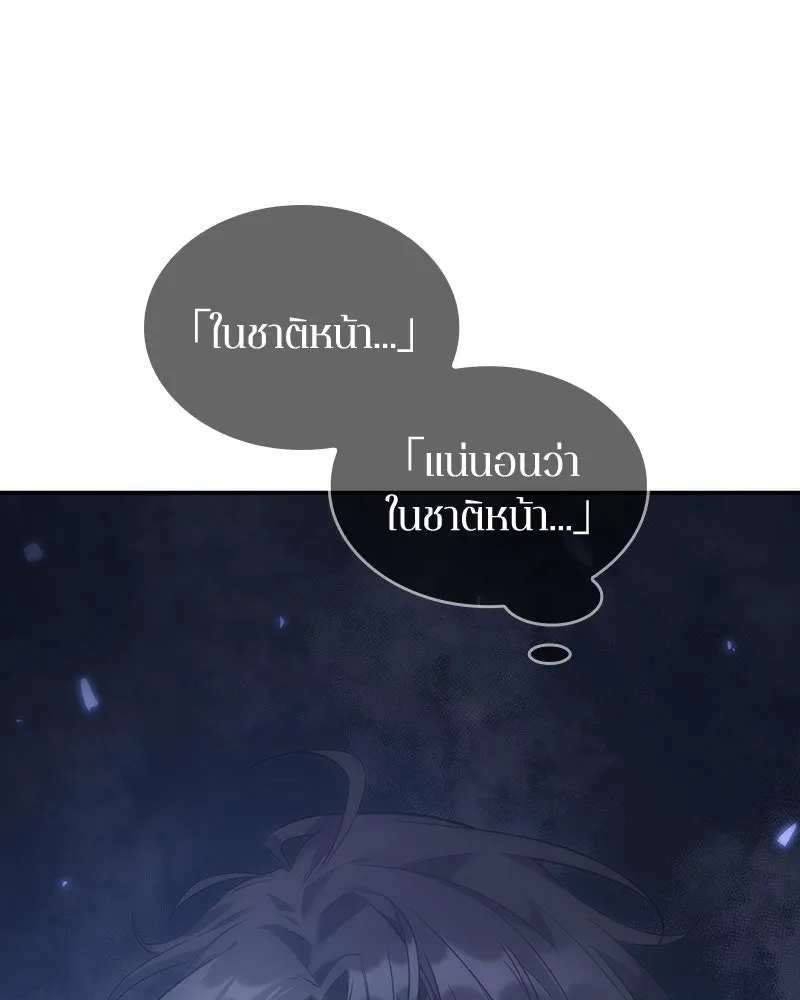 Omniscient Reader อ่านชะตาวันสิ้นโลก ตอนที่ 8 การป้องกันฉุกเฉิน (4) รูปที่ 119