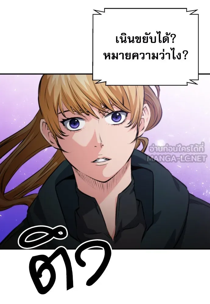 ดรูอิดแห่งสถานีโซล ตอนที่ 169 รูปที่ 123