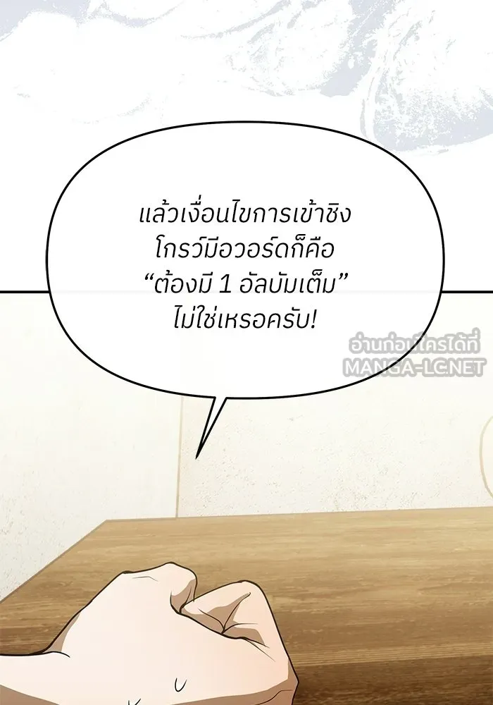 ย้อนเวลามาเป็นมักเน่ ตอนที่ 65 รูปที่ 15