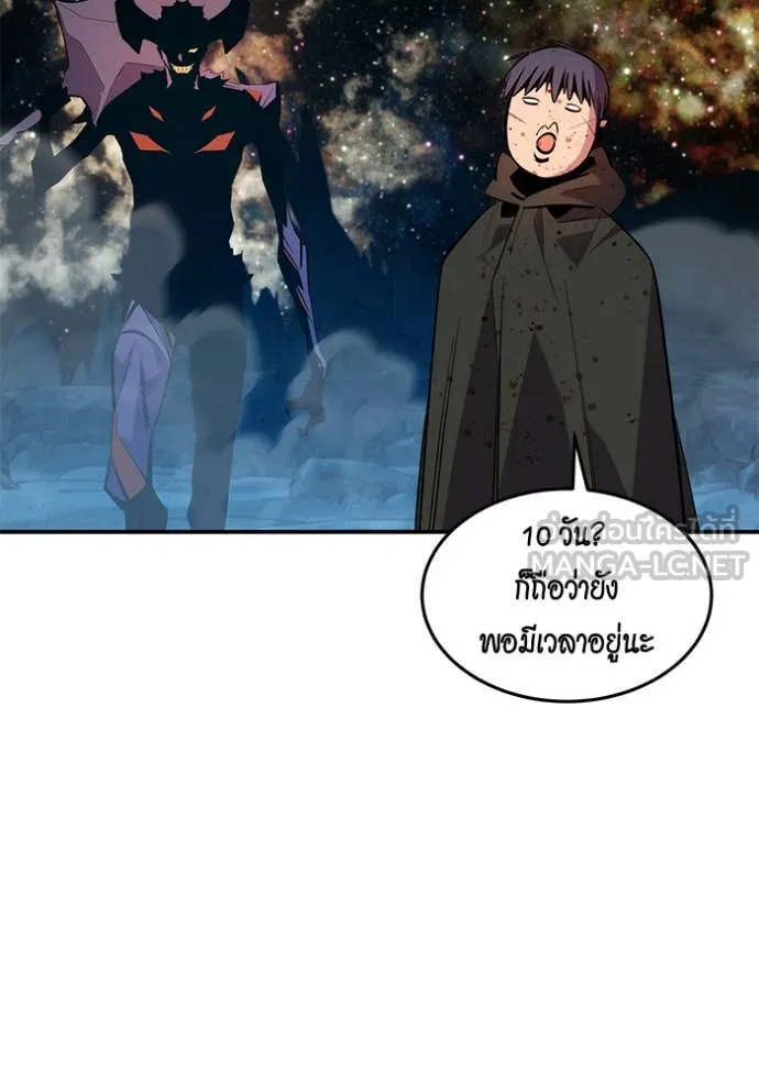 แยกร่าง ล่าอัตโนมัติ ตอนที่ 167 รูปที่ 9
