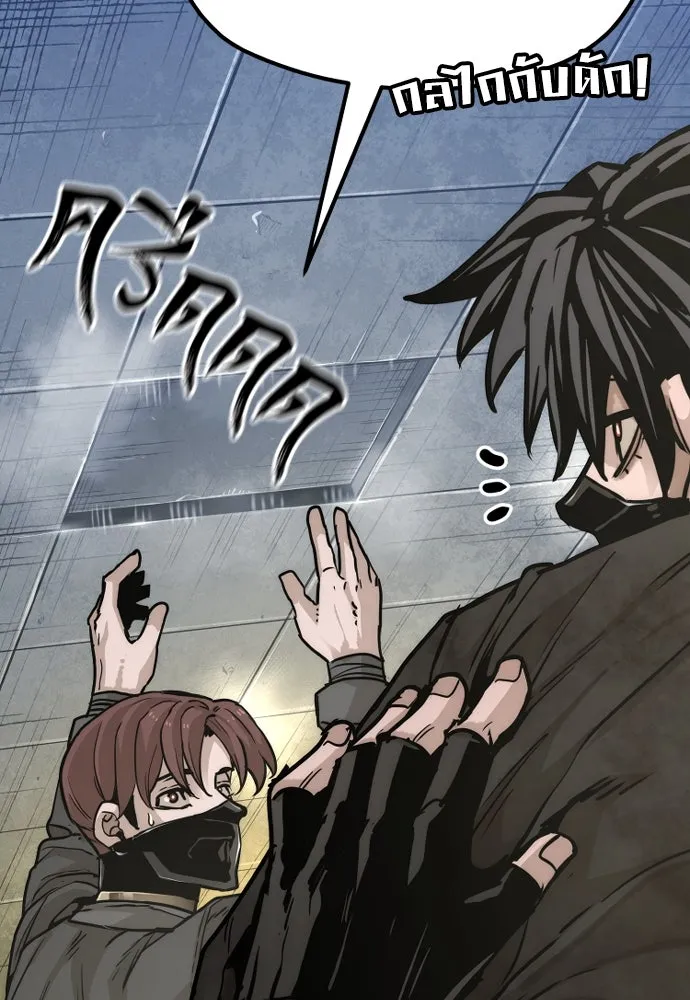 เส้นทางสู่เทพมาร ตอนที่ 79 รูปที่ 128