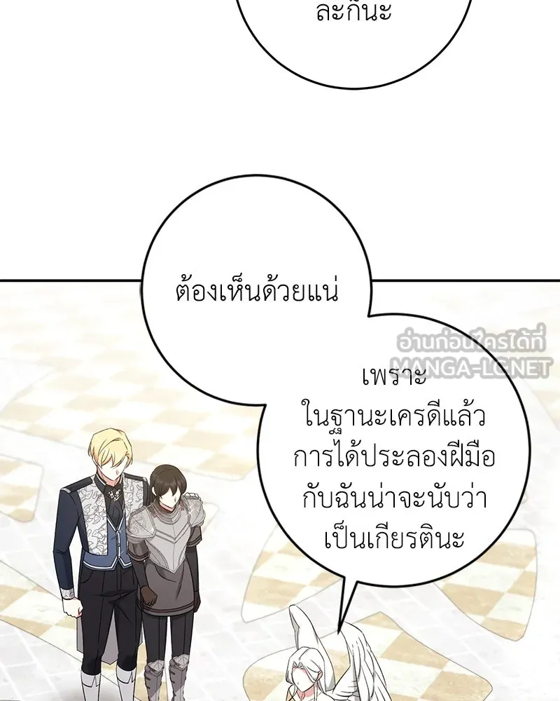 ภารกิจไล่ตามลุค บีเชล ตอนที่ 75 รูปที่ 9