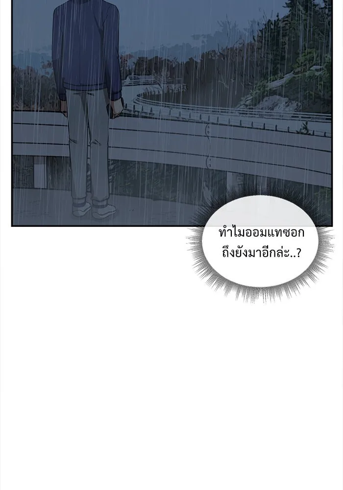 ช่วยเปลี่ยนฉันที ตอนที่ 47. แบซอนจู 13 รูปที่ 32