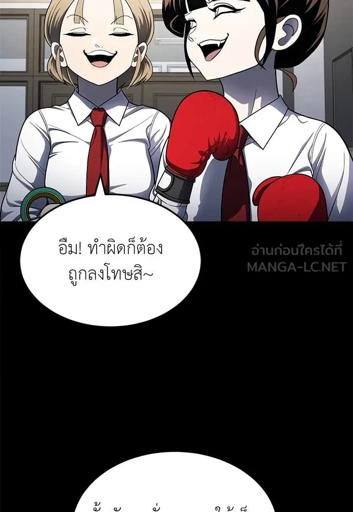 สนามเด็กล่า ตอนที่ 61 รูปที่ 105