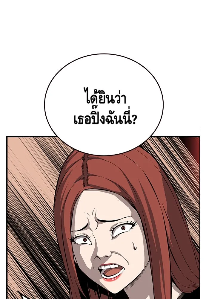 King Game ตอนที่ 31 ขอล้ำเส้นสักวันแล้วกันวะ! รูปที่ 49