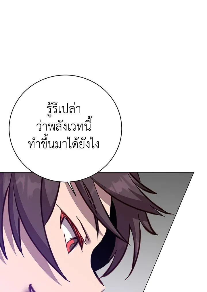 The Max Level Hero Has Returned การกล_บมาของว_รบ_ร_ษเวลต_น ตอนที่ ตอนที่ 183 รูปที่ 92