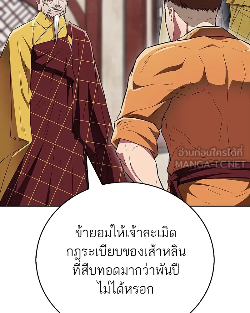 สุดยอดเทรนเนอร์แห่งยุทธภพ ตอนที่ 31 บังอาจเอ่ยถึงการฉันเนื้อสัตว์ใ รูปที่ 162