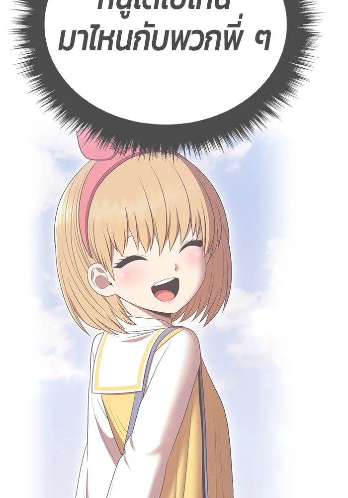 +99 ท่อนไม้พร้อมบวก ตอนที่ 30 ศัตรูที่แข็งแกร่งที่สุด (3) รูปที่ 433