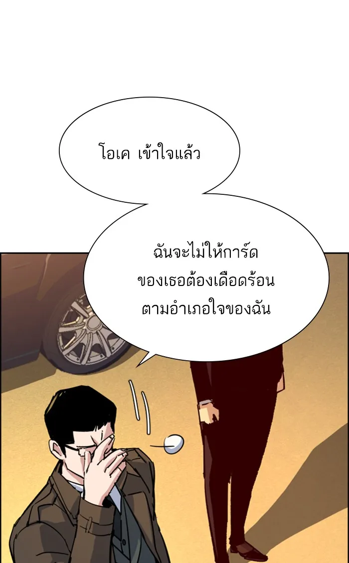 พี่ชายสายบอดี้การ์ด ตอนที่ 91 รูปที่ 28
