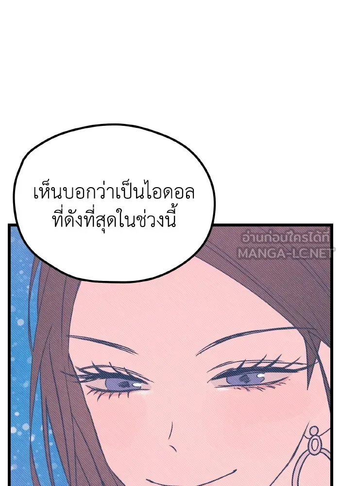 รักนี้ไม่มีรีไซเคิล ตอนที่ 12 รูปที่ 12