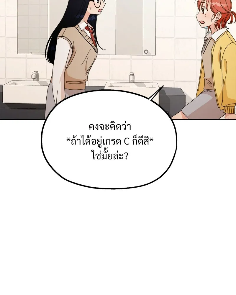 Pyramid Game เกมพีระมิด ตอนที่ 26 รูปที่ 86