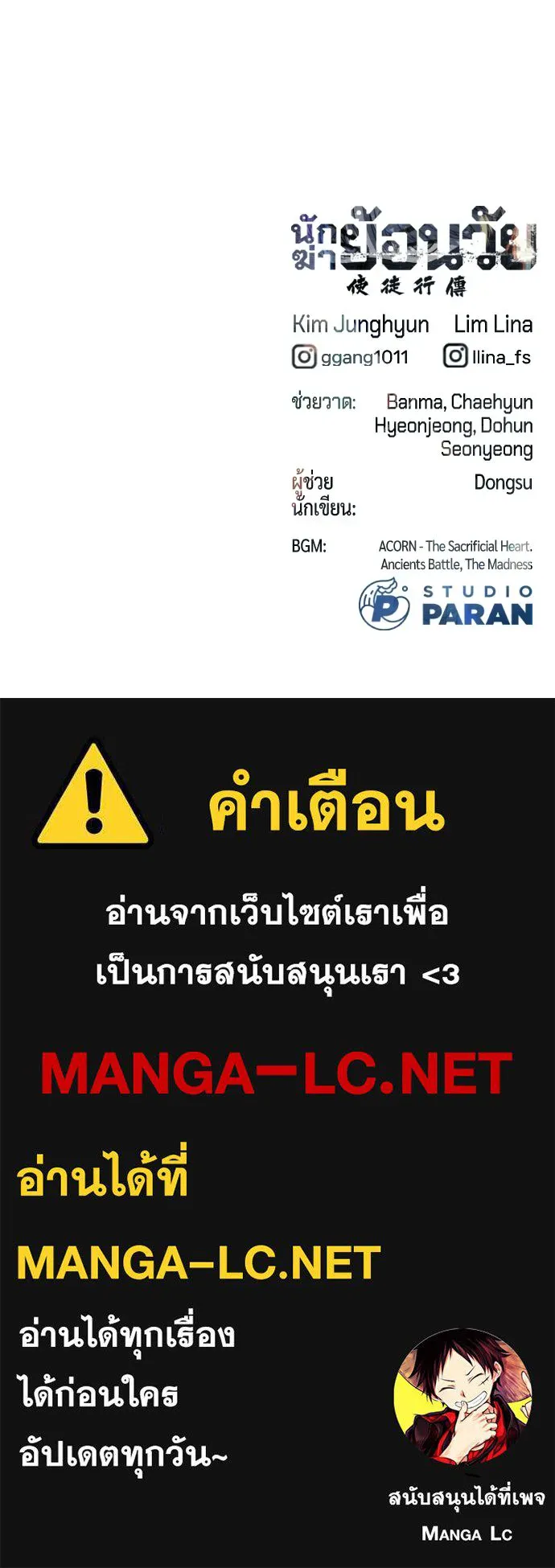 นักฆ่าย้อนวัย ตอนที่ 136 รูปที่ 267