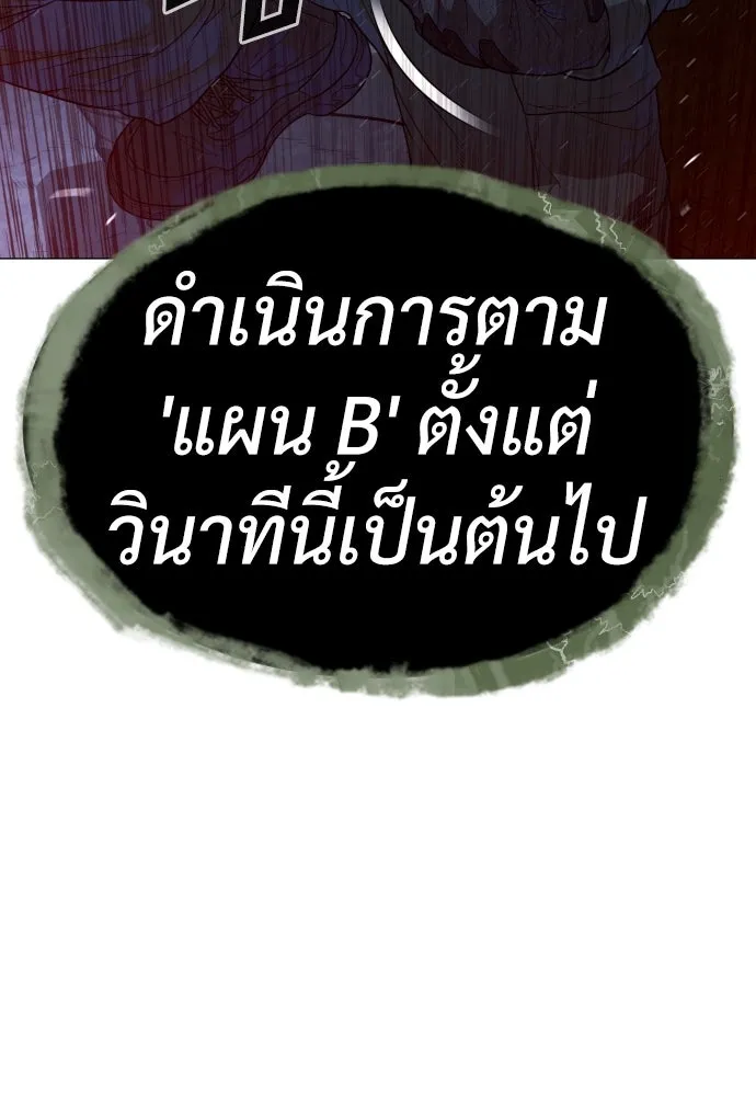 นักฆ่าย้อนวัย ตอนที่ 72 รูปที่ 28