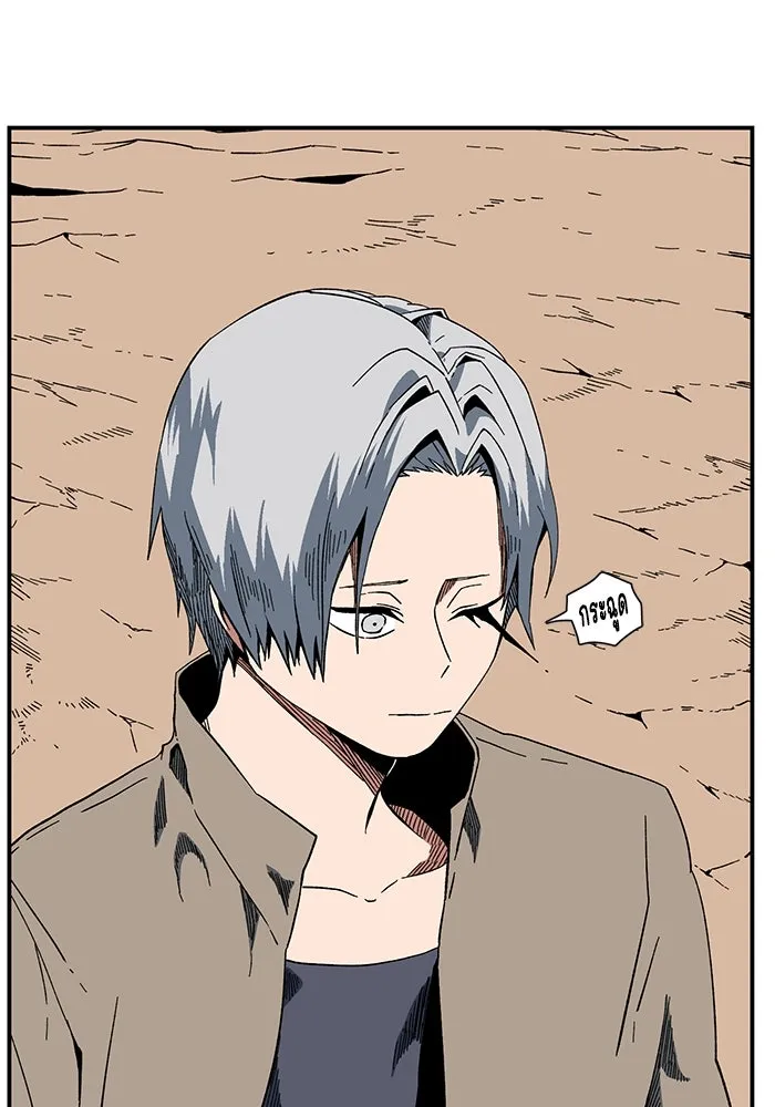 หนึ่งก้าวสู่เจ้ามาร ตอนที่ 93 พันธมิตร (4) รูปที่ 80