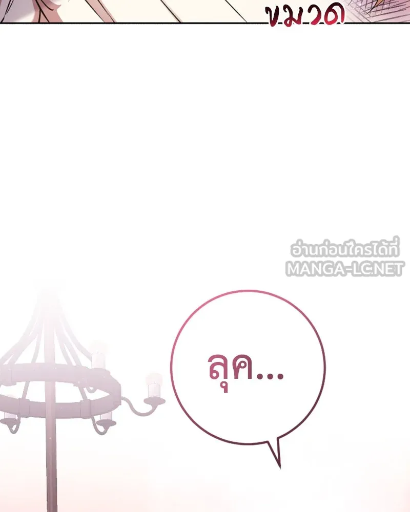 ภารกิจไล่ตามลุค บีเชล ตอนที่ 45 รูปที่ 42