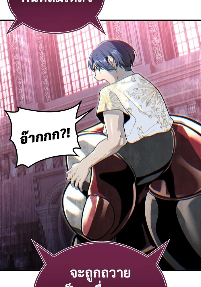 อูเร็ค มาซิโน่ ตอนที่ 3 โอน้อยออก รูปที่ 74