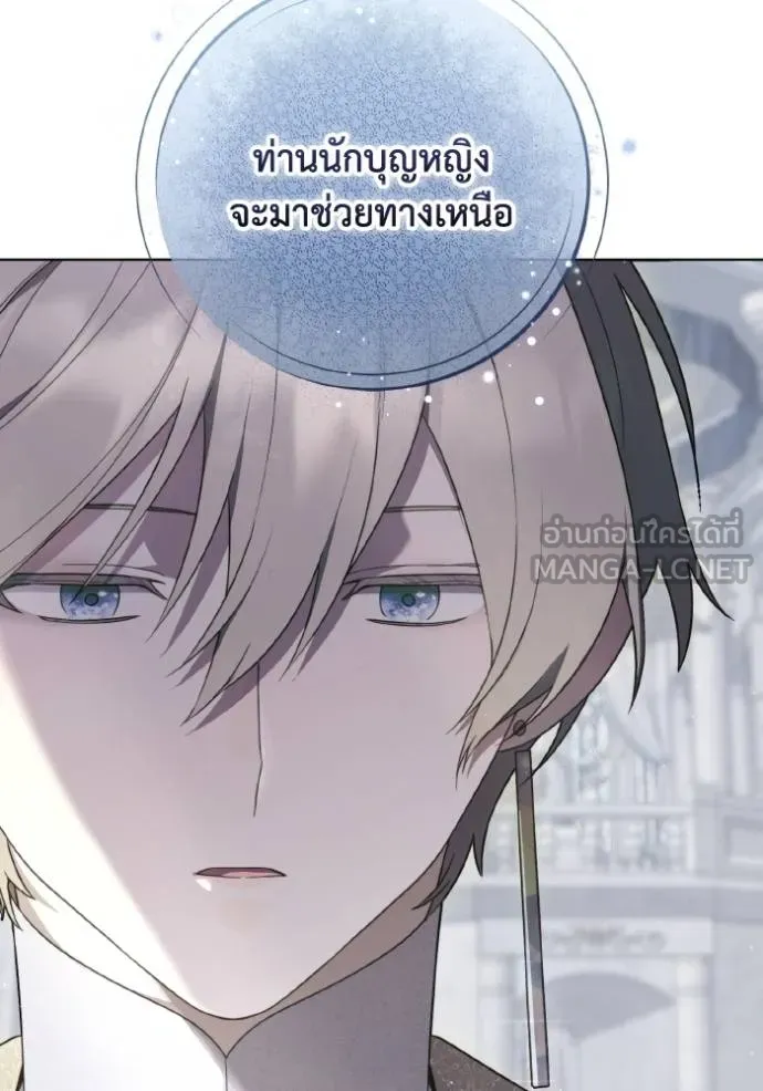 ราชินีจอมมาร ตอนที่ 17 รูปที่ 98