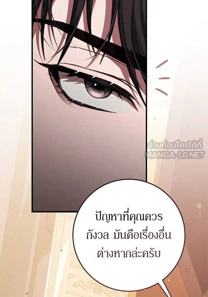 เบื้องหลังรอยยิ้มของเจ้าหญิง ตอนที่ 47 รูปที่ 135