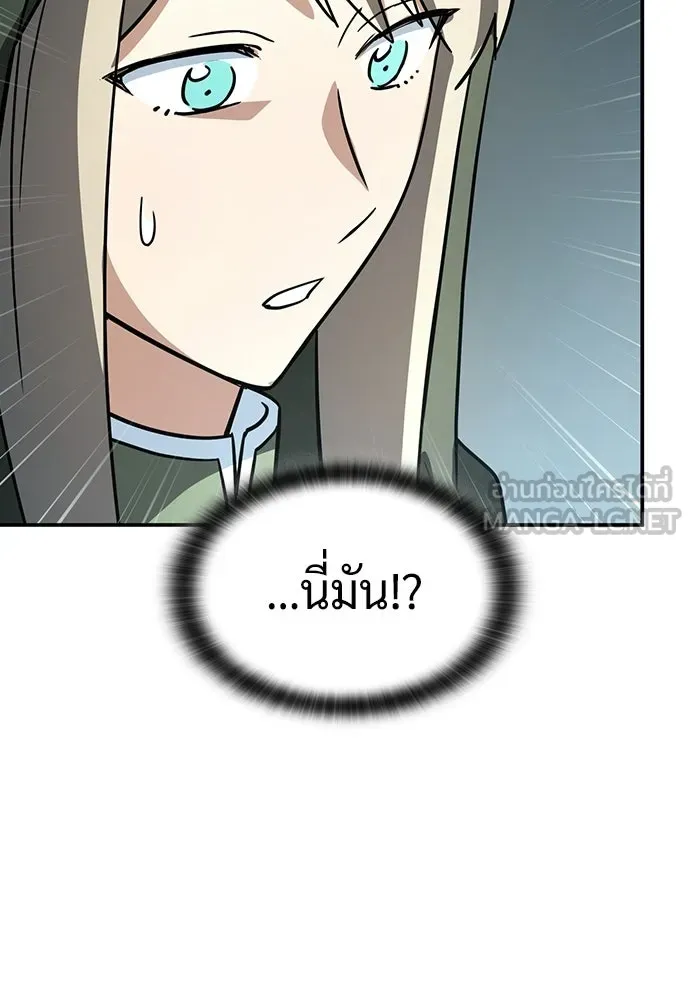คลินิกสัตว์ต่างโลกของคิมโอจิน ตอนที่ 51 รูปที่ 69