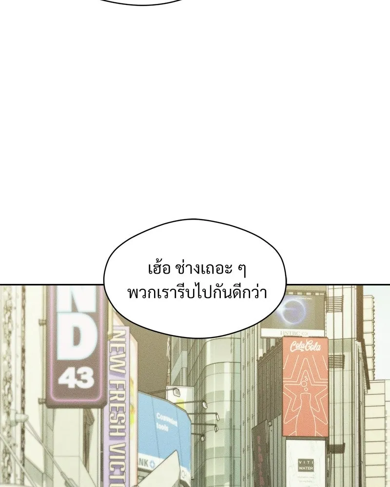 บุปผารุ่มราคะ ตอนที่ 108 รูปที่ 73