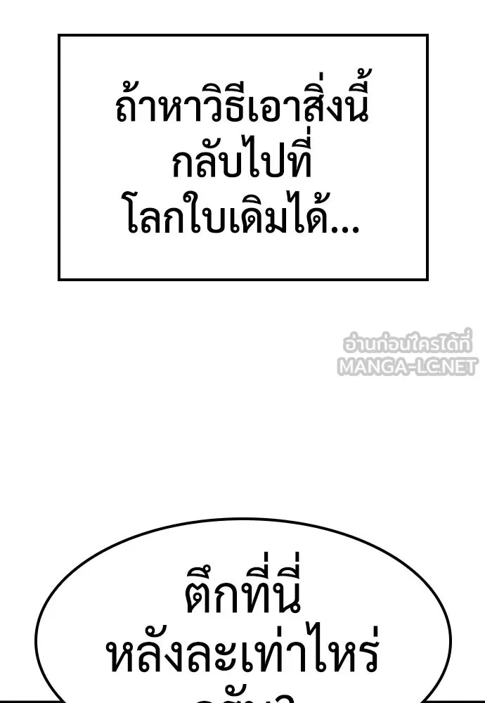 คลินิกสัตว์ต่างโลกของคิมโอจิน ตอนที่ 1 รูปที่ 288