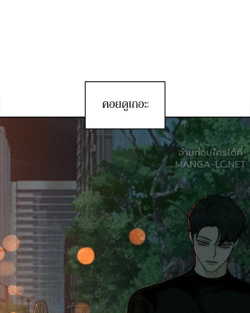บุปผารุ่มราคะ ตอนที่ 100 รูปที่ 120