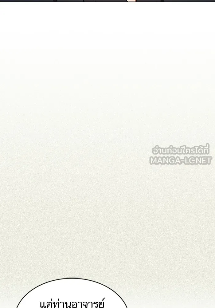 ผู้เล่นขั้นเทพแห่งหอคอยฝึกสอน ตอนที่ 125 รูปที่ 18