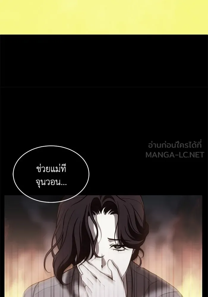 ชีวิตรักฉบับเดจาวู ตอนที่ 70 รูปที่ 78