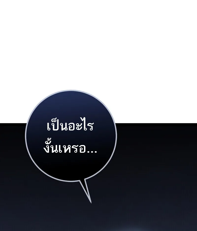 Regressing as the Reincarnated Bastard of the Sword Clan ตอนที่ ตอนที่ 70 รูปที่ 24