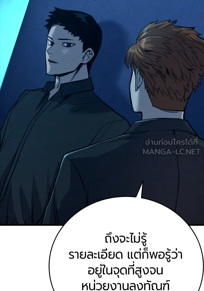 มือพิพากษา ตอนที่ 35 รูปที่ 6