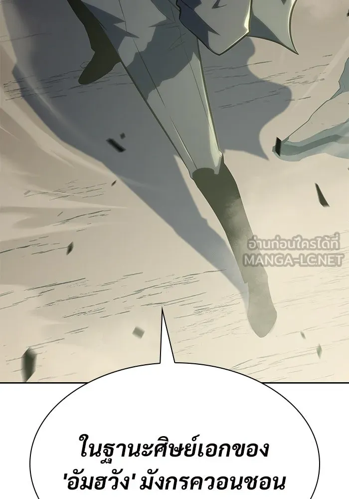 ผู้เล่นหน้าใหม่เลเวลแมกซ์ ตอนที่ 109 ศิษย์เอกของ 'อัมฮวัง รูปที่ 45