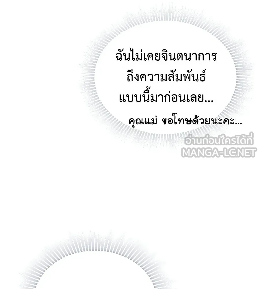 ผงาดรักนักกีฬาข้างบ้าน ตอนที่ 6 รูปที่ 81