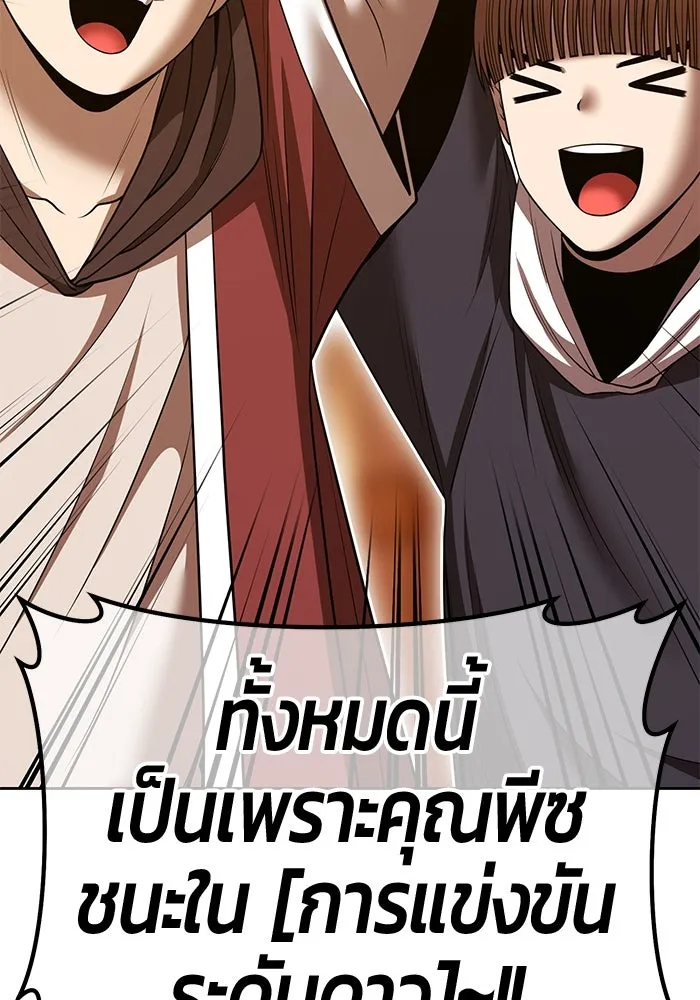 +99 ท่อนไม้พร้อมบวก ตอนที่ 52 งานเลี้ยง รูปที่ 368