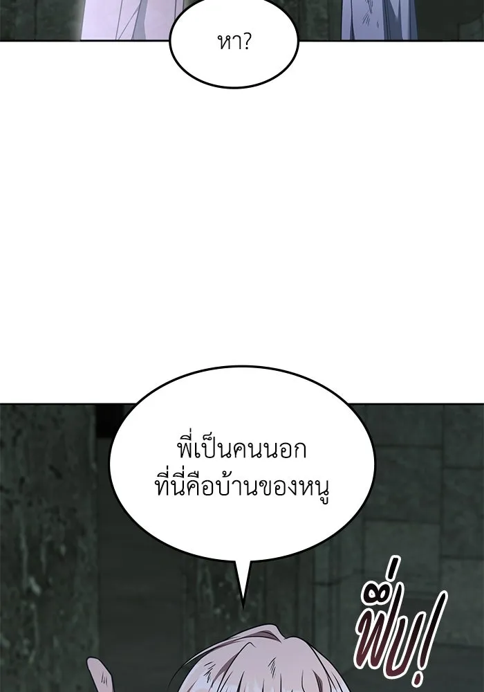 ฮีลเลอร์ตัวพ่อขอฟาดเรียบ ตอนที่ 37 รูปที่ 77