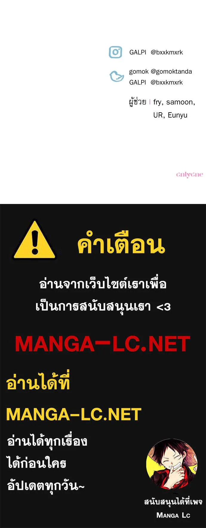 เลดี้มินต์ ตอนที่ 27 รูปที่ 104