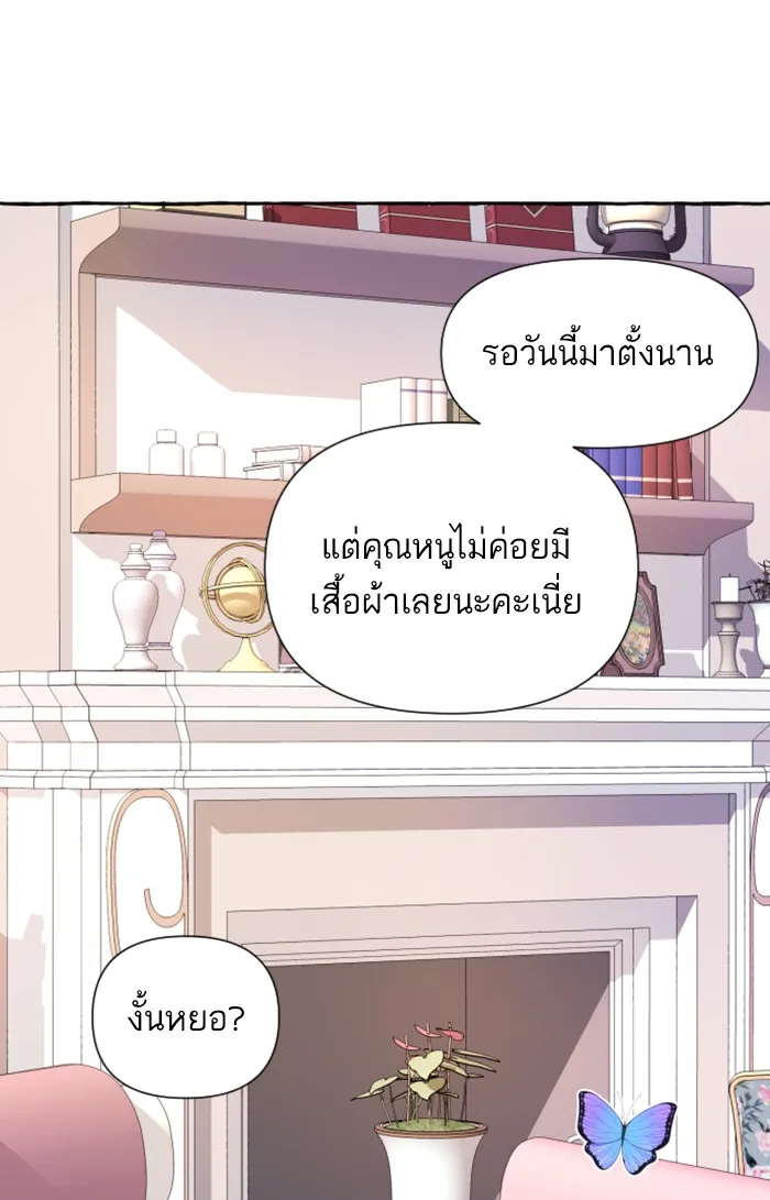 บุตรสาวของดยุกปีศาจ ตอนที่ 4 รูปที่ 89