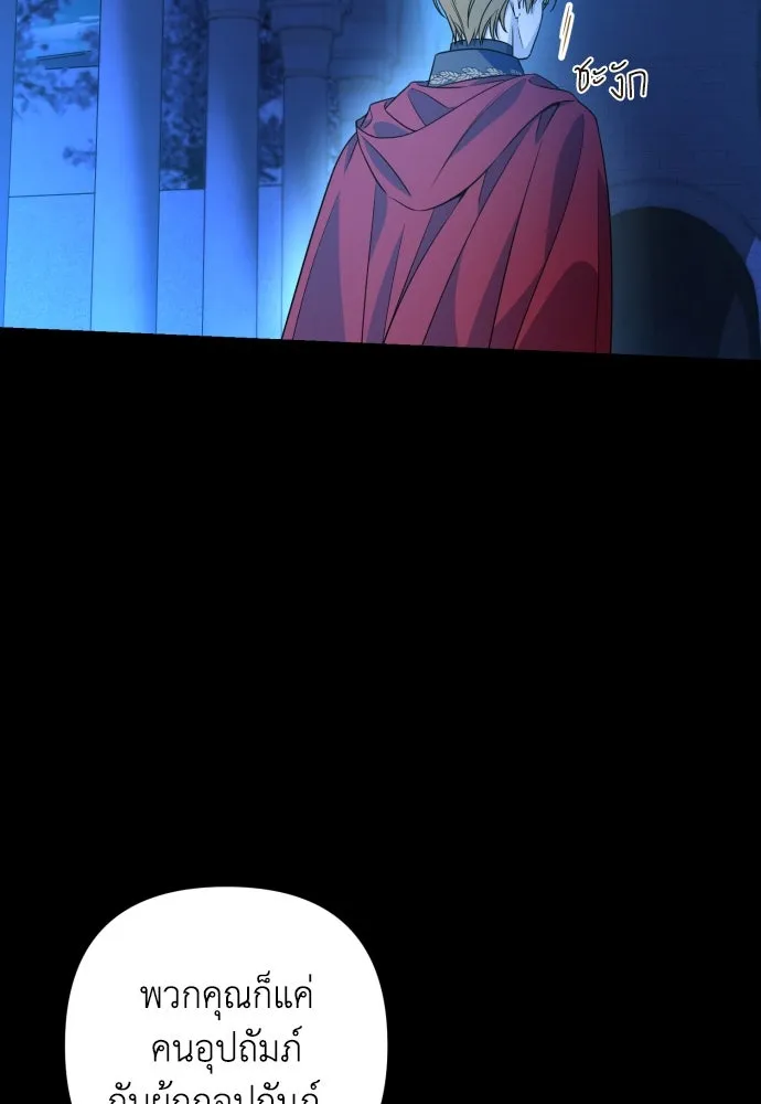 เลดี้มินต์ ตอนที่ 47 รูปที่ 25