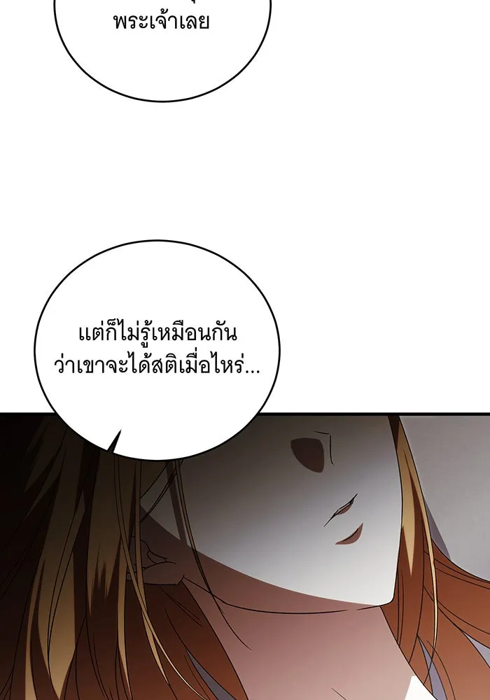 แกล้งตายให้หายแค้น ตอนที่ 13 รูปที่ 49