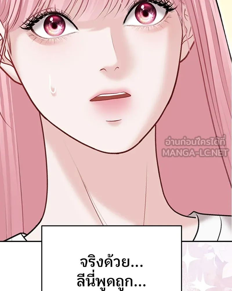 จ้า แม่คนสวย ตอนที่ 37 รูปที่ 108